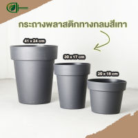 กระถางพลาสติกทรงกลมสีดำใบใหญ่พร้อมส่ง