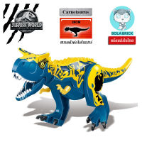 Bola Brick ตัวต่อไดโนเสาร์ ชุด Carnotaurus สีฟ้า ( ไม่มีกล่อง )