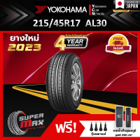 ALLIANCE BY YOKOHAMA โยโกฮาม่า ยาง 1 เส้น (ยางใหม่ 2023) 215/45 R17 (ขอบ17) ยางรถยนต์ รุ่น ALLIANCE AL30 (Made in Japan)