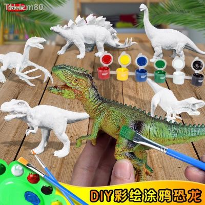🎁 ของขวัญ เด็ก DIY ภาพวาดการผลิตระบายสีตัวอ่อนสีขาวจำลองสัตว์ชุดโมเดลพลาสติก Tyrannosaurus ของเล่นไดโนเสาร์สีขาว
