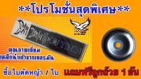 ใบมีดตัดหญ้า ใบตัดหญ้า (ตรานกอินทรี) แถมฟรีลูกถ้วยเงิน