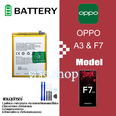 ต้นฉบับ แบตเตอรี่ Oppo F7 OPPO BLP661 3400mAh แบตแท้ คุณภาพดี แบต Oppo F7 / A3 CPH1821 แบตF7 / Oppo F7 OPPO BLP661 Battery For OPPO F7/A3 พร้อมเครื่องมือ โทรศัพท์ แบต