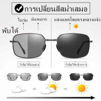 OYKI พับได้ Photochromic แว่นตา Shades กับกรณีผู้ชายผู้หญิงแบบพกพาแว่นตากันแดดโพลาไรซ์ Night Vision ขับรถแว่นตากันแดดพับสไตล์