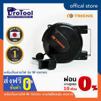 ProTool ตลับเก็บสายไฟ ยี่ห้อ TRIENS รุ่น W-Series สีดำ ขนาด 1.25mm² สายไฟยาว 6m จากญี่ปุ่น รุ่นเล็กกระทัดรัด