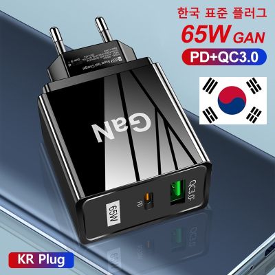 เครื่องชาร์จแท็บเล็ต GaN 65W,ที่ชาร์จความเร็วสูงแล็ปท็อป Type C PD ที่ชาร์จเร็วข้อมูลจำเพาะของเกาหลีปลั๊กอะแดปเตอร์สำหรับ iPhone 14 13 Samsung