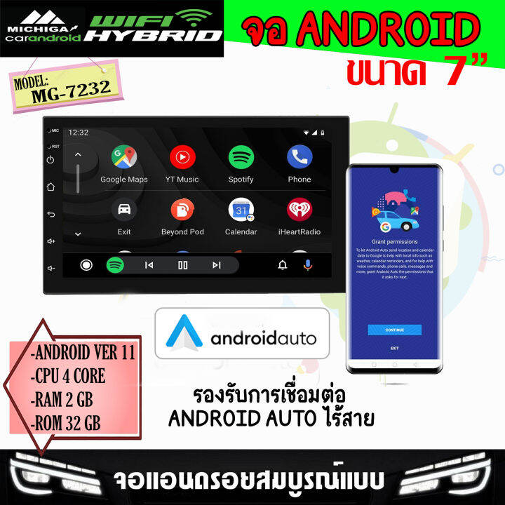 จอแอนดรอย-7นิ้ว-isuzu-d-amx-2002-2010-ram2-rom32-4core-android-11-รองรับ-apple-carplay-android-auto-แบบไร้สาย-พร้อมชุดหน้ากาก-7นิ้วและชุดปลั๊กสำเร็จรูป-ติดตั้งง่าย