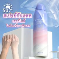 พร้อมส่ง Whitening Sunscreen Spray Unisex UV Protection SPF50+ สเปรย์กันแดดที่ทำให้ผิวขาว