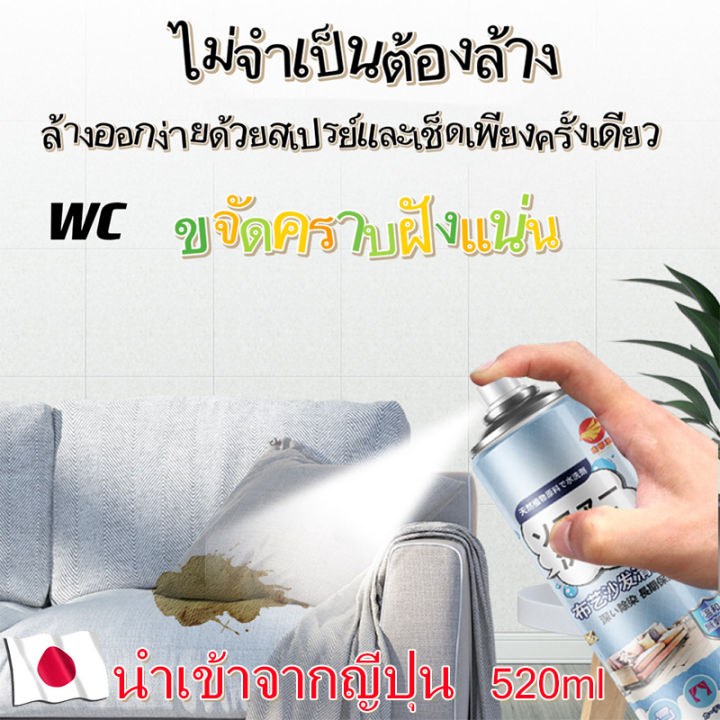 สเปรย์โฟมทำความสะอาดเอนกประสงค์-450ml-น้ำยาทำความสะอาดโซฟา-ไม่ต้องล้างด้วยน้ำ-ทำความสะอาดโซฟา-สเปรย์ขจัดคราบ-ทำความสะอาดเบาะรถยนต์-โซฟา-พรมปูพื้น-เพดานหลังคารถยนต์-แผงประตูรถ-น้ำยาซักพรม-ทำความสะอาดพร