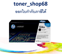 HP 124A (Q6000A) ตลับหมึกโทนเนอร์ สีดำ ของแท้