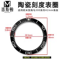 ★New★ Watch bezel ring mouth accessories are suitable for Omega Seamaster 300 ceramic ring DIVER 300m scale ring 38mm