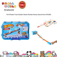 Hot Wheels Track Builder Starter Builder Boxes Assortment (HNJ66) ฮอตวีล ชุดรางแบบกล่องตะลุยน้ำแข็ง รุ่น HNJ66