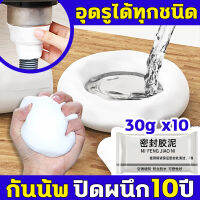 ซื้อ1ได้10 อัพเกรด 4D ดินน้ำมันอุดรู 30g มากกว่าร้านอื่นๆ ซ่อมรอยแตก ซ่อมเติมรูผนัง น้ำรั่ว รูหนู รูแอร์ ดินน้ำมันอุดรอยรั่ว กันน้ำ กันหนู กันแมลง ป้องกันงู กาวอุดรอยรั่ว ดินปั้นอุดรั่ว ออกแบบวัสดุกันไฟและลดเสียงรบกวน กาวดินน้ำมัน