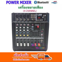 เพาเวอร์มิกซ์ A-One Power mixer ขยายเสียง 500W รุ่น PMXเพาเวอร์มิกซ์ A-One Power mixer ขยายเสียง 500W รุ่น PMX402D-USB 4 ช่อง 500 วัตต์ (บลูทูธ)402D-USB 4 ช่อง 500 วัตต์