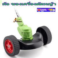 lawn mower wheels ล้อ ของเครื่องตัดหญ้า อะไหล่เครื่องตัดหญ้า ล้อเสริมสำหรับเครื่องตัดหญ้า ช่วยให้ตัดหญ้าได้ง่ายไม่ปวดหลัง