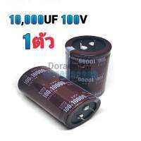 คาปาซิเตอร์ (Capacitor) 10,000UF 100V ตัวเก็บประจุ คอนเดนเซอร์ ซี แคป ทำหน้าที่ เก็บพลังงานในรูปแบบของสนามไฟฟ้า