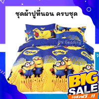 Hot Sale ชุดผ้าปูที่นอน ผ้าปู ลายมินเนี่ยนสีน้ำเงิน ขนาด 5 ฟุต / 6 ฟุต