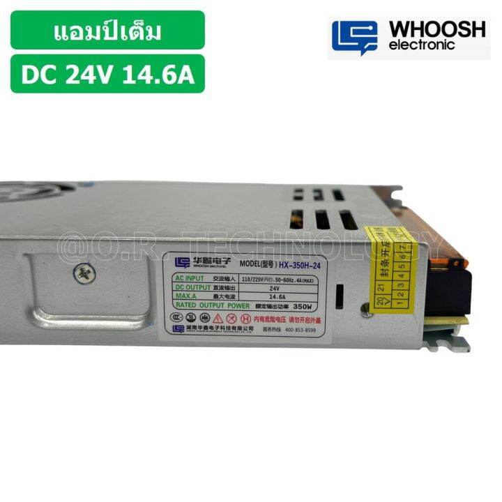 1ชิ้น-hx-350h-24-24vdc-14-6a-สวิตชิ่งเพาเวอร์ซัพพลาย-แหล่งจ่ายไฟ-ตัวแปลงไฟ-switching-power-supply-whoosh-electronic