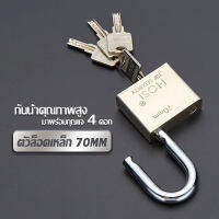 แม่กุญแจล็อค ตัวล็อคเหล็ก 70MM Iron lock ยาวและสั้น กันน้ำคุณภาพสูง กุญแจล็อค กุญแจ กุญแจบ้าน กุญแจสีเงิน กุญแจล็อกบ้าน​ แม่กุญแจ กุญแจ