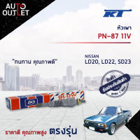 ?KT หัวเผา PN-87 11V NISSAN LD20, LD22, SD23 จำนวน 1 ตัว?