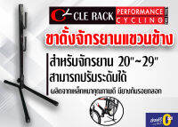 พร้อมส่ง!! ขาตั้งจักรยานแขวนข้าง CYCLE RACK