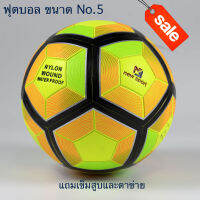 ฟุตบอลหนังอัด No.5  New sport รุ่น NF700 เรนโบว์