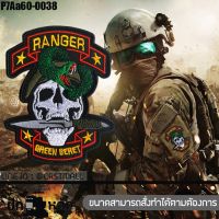 อาร์มติดตีนตุ๊กแกปักลาย RANGER งูในหัวกะโหลก ปักเขียวขาวเทาดําเหลืองบนผ้าโพลีสีดํา /Size 10*8cm งานปักคุณภาพดี สมราคา รุ่น P7Aa60-0038