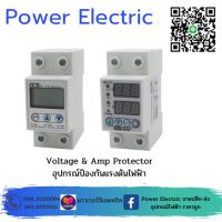 CCS อุปกรณ์ป้องกันแรงดันไฟฟ้า Voltage &amp; Amp Protector รุ่น V-Protector