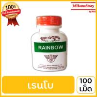 เรนโบ (100 เม็ด) ยาไก่ชน ยาไก่ตี เสริมสร้างวิตามินให้ไก่ที่ขาดวิตามิน บี1,บี2,บี6 ทำให้ไก่มีความสมบูรณ์แข็งแรง