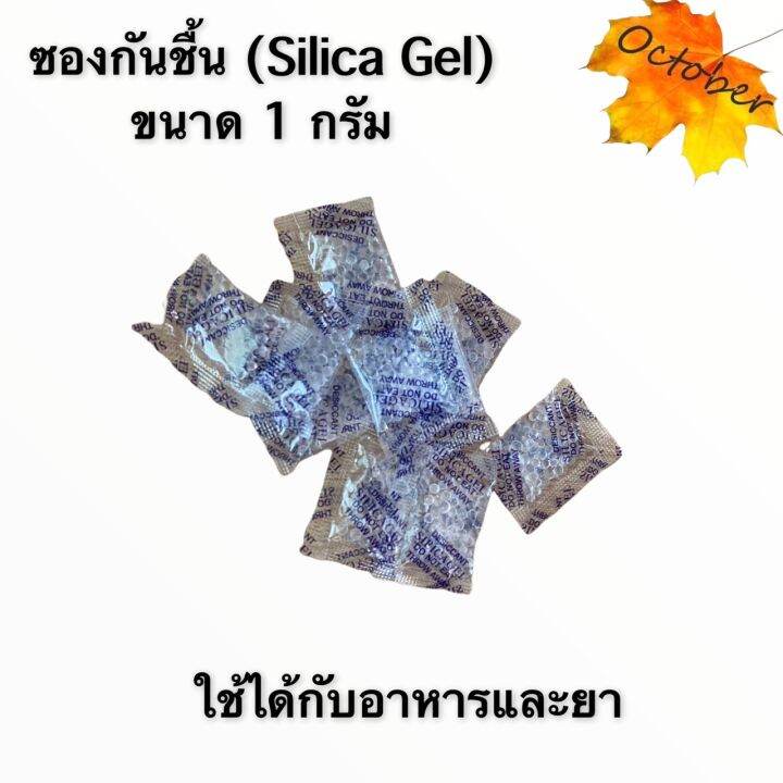 ซองกันชื้น-siliga-gel-1-กรัม