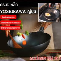 vivi lifestyle กระทะเหล็ก YOSHIKAWA จากณี่ปุ่น กระทะเหล็กหลอม, กระทะเหล็กกลั่นไม่เคลือบ,