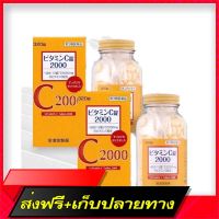 Fast and Free Shipping Vitamin C ??kunikichi-vit C 2000mg????kokando Pharmaceutical Vitamin C Tablets 2000 "Kunikichi" 320 Tablets Ship from Bangkok Ship from Bangkok