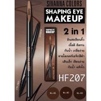 Sivanna Colors Shaping Eye Makeup HF207 ดินสอเขียนคิ้ว + อายไลน์เนอร์ 2 in 1 ในแท่งเดียว**ของแท้ พร้อมส่ง