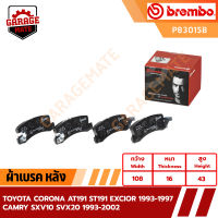 BREMBO ผ้าเบรค TOYOTA CORONA AT191,ST191 EXCIOR 1993-1997 / TOYOTA CAMRY SXV10,SXV20 1993-2002  รหัส P83015