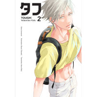 หนังสือ นิยาย " TOUGH 2 : Valentine Kids "  ผู้เขียน  อิวาโมโตะ คาโอรุ สำนักพิมพ์ Y/olet