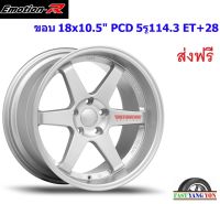 แม็ก อีโมชั่นอาร์ 37S ขอบ 18x10.5" 5รู114.3 ET+28 SMSW