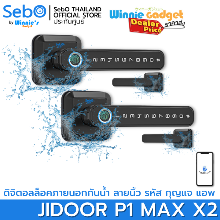 ราคาขายส่ง-sebo-jidoor-p1-max-ดิจิตอลล็อคภายนอก-กันน้ำ-กันฝน-ติดตั้งง่ายแแทนลูกบิดเก่า-เปิดผ่าน-แอปพลิเคชั่น-ลายนิ้วมือ-รหัส-กุญแจ