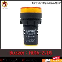 Pilot Lamp CHFRPU AD16-22DS ,AC/DC 12-48V (Yellow) 22mm