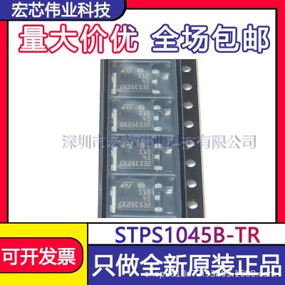 STPS1045B - TR