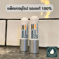 ISDIN Protector labial SPF 50+ ลิปมันกันแดด