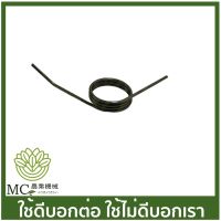 BC-110 *เช็คของเดิมก่อนสั่งซื้อ สปริงไกลเร่ง CG260 / 328 เครื่องตัดหญ้า