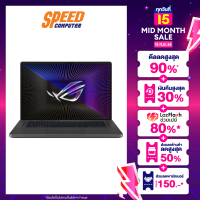 ASUS ROG Zephyrus G16 NOTEBOOK (โน๊ตบุ๊ค) (GU603VU-N4069WS) i9-13900H / RTX 4050 / 16 QHD+ IPS ANTI-GLARE 240HZ By Speed Computer