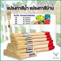 Eliana แปรงทาสี 1 ชิ้น  แปรงทาสีบ้าน มีหลายขนาดให้เลือก มีขนาด 1นิ้ว-4นิ้ว Paint brush