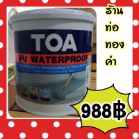 ( PRO+++ ) โปรแน่น.. TOA PU WATERPROOF กันรั่วซึม ดาดฟ้า (4kg) โพลียูรีเทน สีเทา / สีขาว ทากันน้ำรั่วซึม ดาดฟ้า ราคาสุดคุ้ม อุปกรณ์ ทาสี อุปกรณ์ ทาสี บ้าน อุปกรณ์ ทาสี ห้อง อุปกรณ์ ใน การ ทาสี