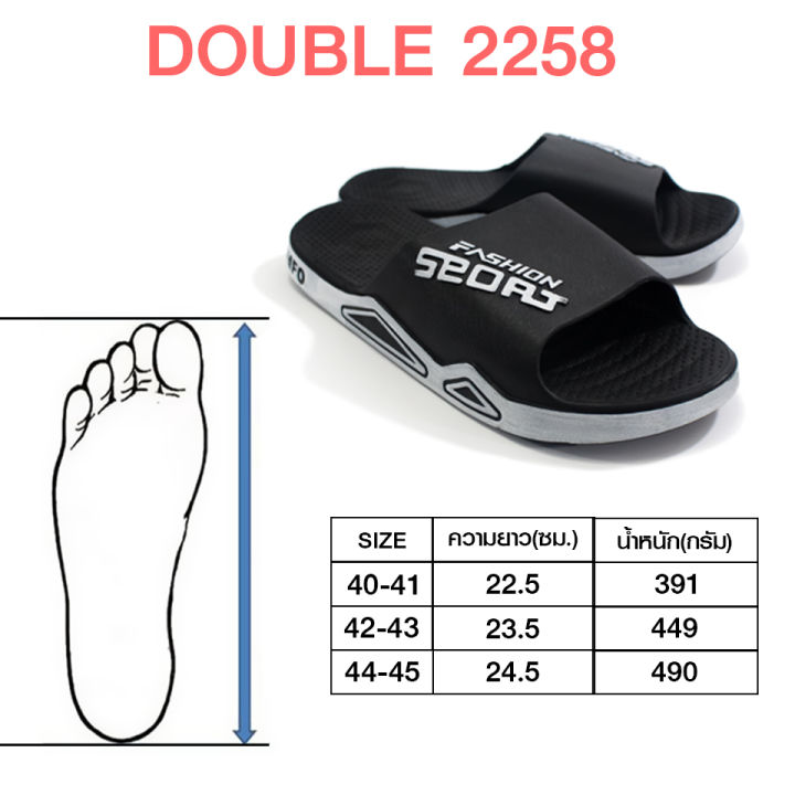 double-รุ่น-2258-รองเท้าผู้ชาย-รองเท้าแะน้ำหนักเบา-รองเท้าสวม-รองเท้าวัยรุ่น-รองเท้าแบบสวมและแบบลำลอง-รองเท้าใส่อยู่บ้าน-รองเท้าราคาถูก