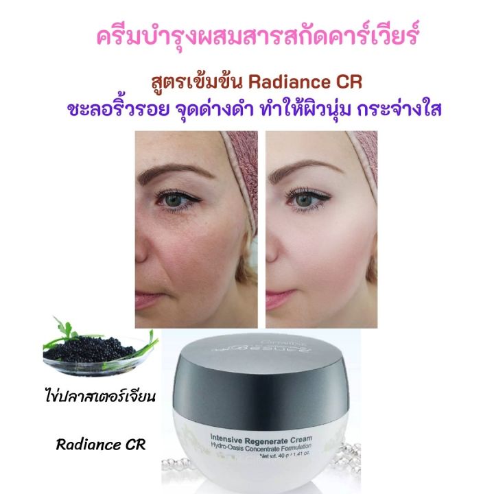 ส่งฟรี-กิฟฟารีน-ครีมบำรุงหน้า-ครีมทาหน้า-ผสมสารสกัดคาร์เวียร์-เข้มข้น-ครีม-ครีมลดริ้วรอย-ครีมผิวหน้า-ครีมทาผิว-giffarin-กิฟฟารีน-ของแท้