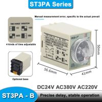 รีเลย์เวลา St3pa/B/C/D/E/F/G ซีรีส์ A-A/เครื่องจับเวลา Ac 220V 110V Dc 24V 12V พลังงานทางเลือกเมื่อเกิดความล่าช้ากับซ็อกเก็ตฐาน