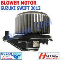 โบลเวอร์ ซูซูกิ สวิฟ  2012 - 2016 BW0022 Blower Motor SUZUKI SWITF ECO CAR Ocean Cool 2013 2014 2015 2555 โบเวอร์ มอเตอร์  เป่า พัดลมแอร์  ซูซุกิ สวิฟท์ อีโก้ คาร์  พ.ศ. 2555 ถึง 2559  อะไหล่ แอร์ รถยนต์