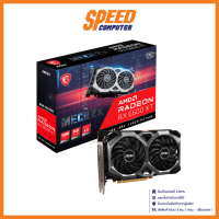 VGA CARD (การ์ดจอ) MSI RADEON RX 6600 XT MECH 2X 8G OCV1 8GB GDDR6By Speed Computer