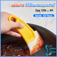 Easy แผ่นปาด ซิลิโคนเอนกประสงค์ ทําความสะอาด ที่ขูดเค้ก ซอส ขนม   Silicone Scraper