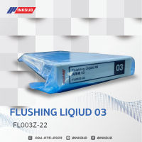 Flushing Liquid 03 สตับครีนนิ่งมิมากิ